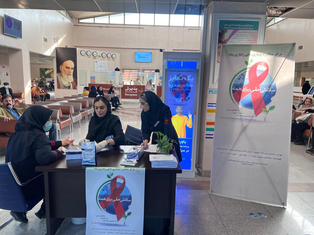 گزارش آموزش،مشاوره و بیماری یابی ایدز در بیمارستان فرهیختگان